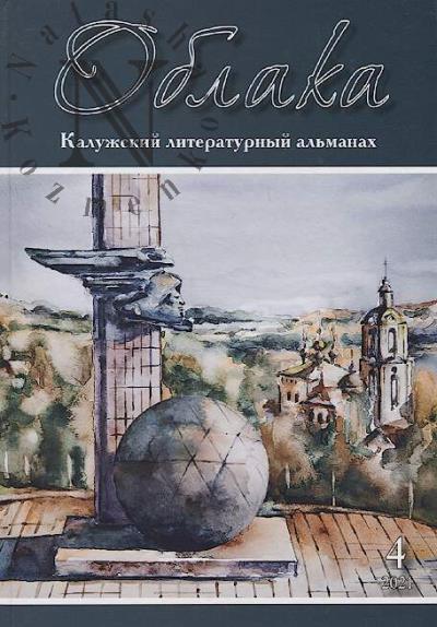 Oblaka