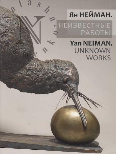 Ian Neiman.