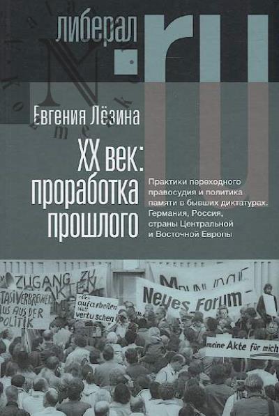 Lezina E. XX vek