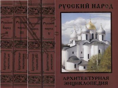 Russkii narod