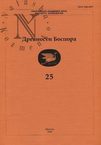 Drevnosti Bospora