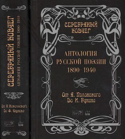 Serebrianyi kovcheg