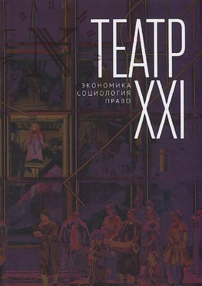 Teatr XXI
