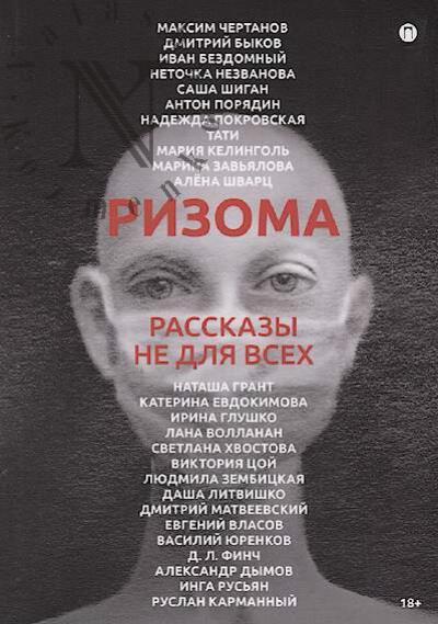 Rizoma