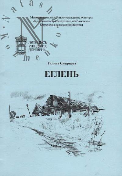 Tverskoi krai.
