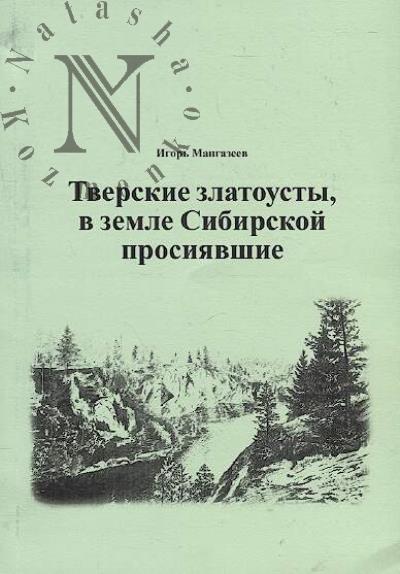 Tverskoi krai.