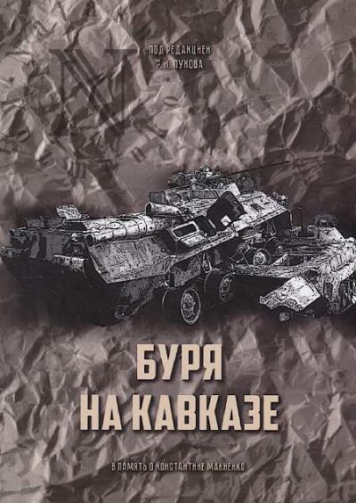 Buria na Kavkaze.