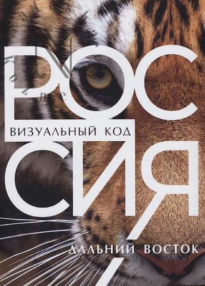 Россия