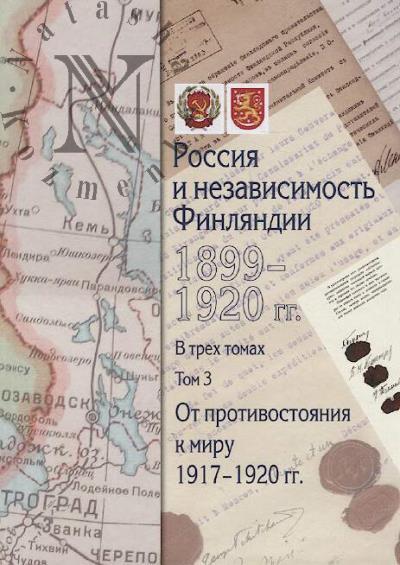 Rossiia i nezavisimost' Finliandii, 1899 - 1920 gg.