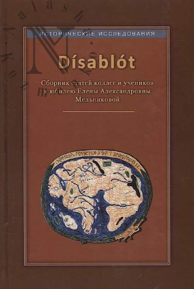 Disablot