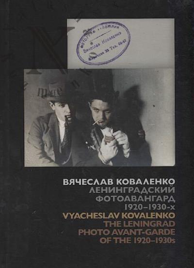 Viacheslav Kovalenko.