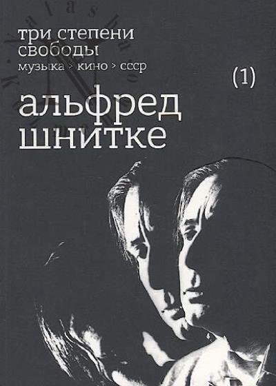 Tri stepeni svobody