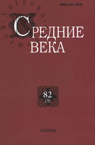 Srednie veka