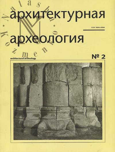 Arkhitekturnaia arkheologiia