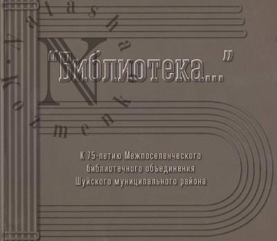 "Biblioteka…"