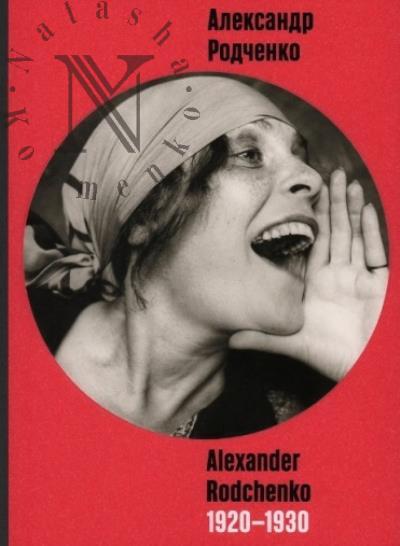 Aleksandr Rodchenko.