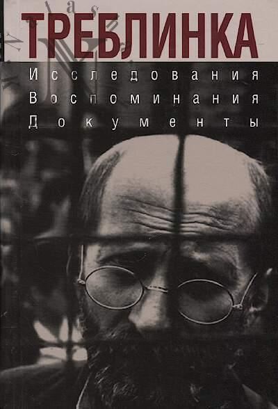 Treblinka