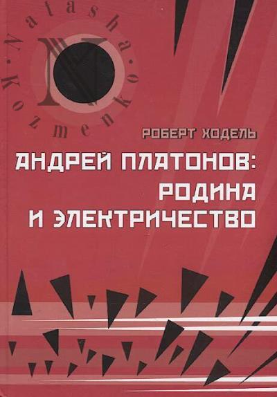 Poetika Andreia Platonova