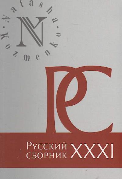 Russkii sbornik