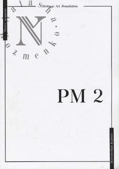 PM.