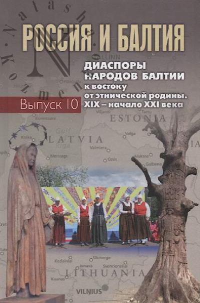 Rossiia i Baltiia