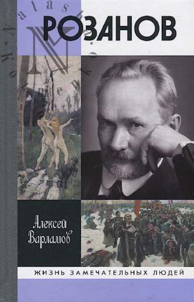 Varlamov A.N. Rozanov.