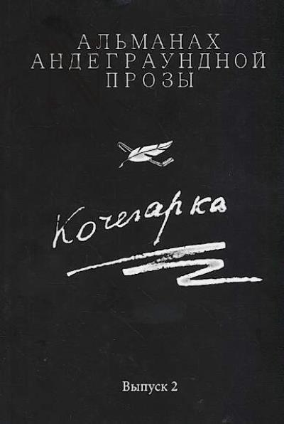 Kochegarka