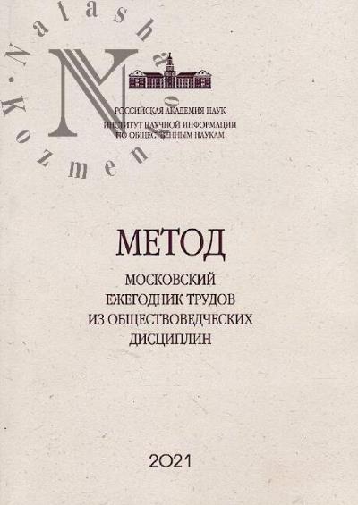 Metod
