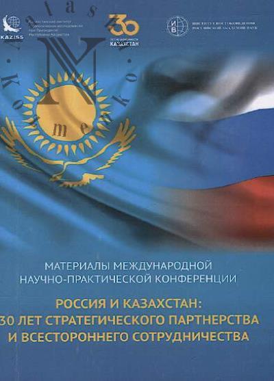 Rossiia i Kazakhstan