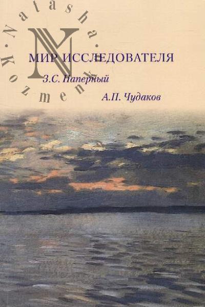Mir issledovatelia