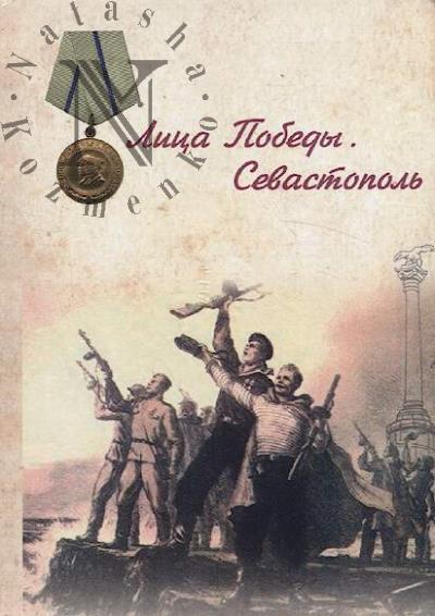 Litsa Pobedy.