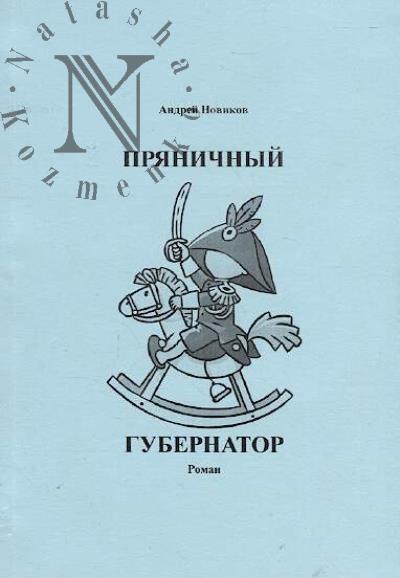 Tverskoi krai.