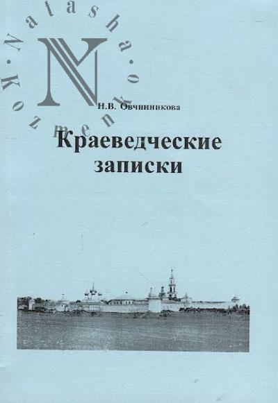 Tverskoi krai.