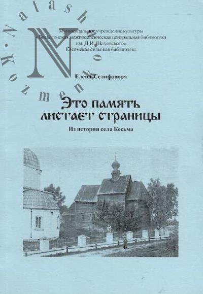 Tverskoi krai.