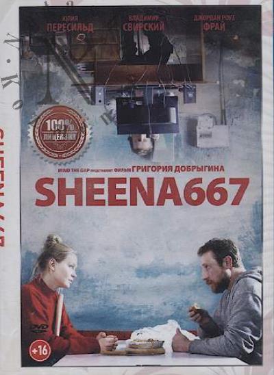 Dobrygin Grigorii. Sheena667