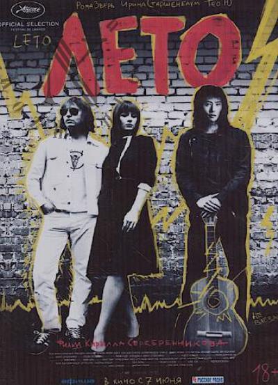 Kirill Serebrennikov. Leto