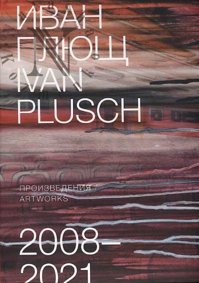 Ivan Pliushch.