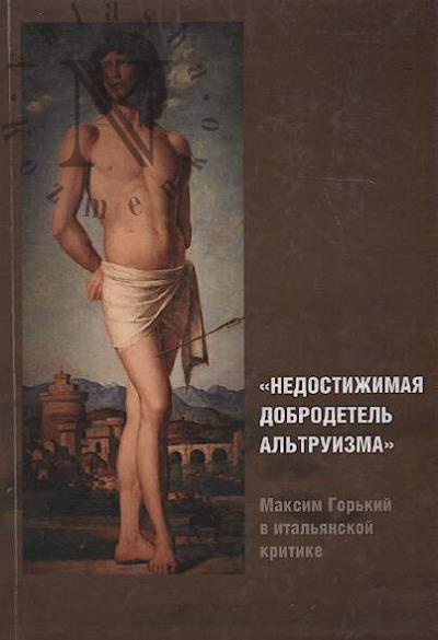 Arias-Vikhil' M.A. "Nedostizhimaia dobrodetel' al'truizma"