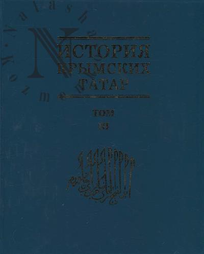Istoriia krymskikh tatar