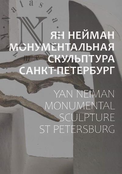 Ian Neiman.