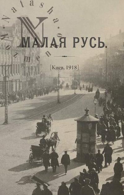 Zhurnal "Malaia Rus'".