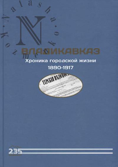 Vladikavkaz