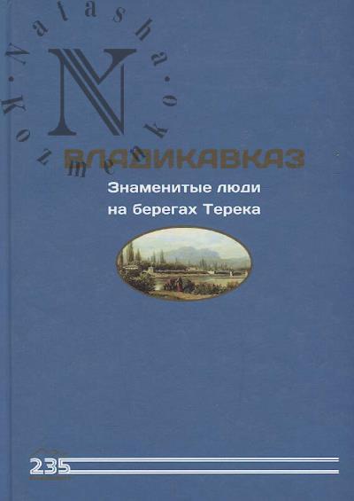Vladikavkaz