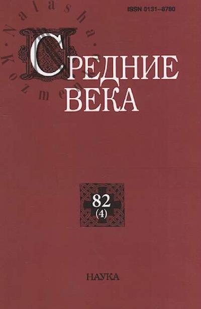 Srednie veka