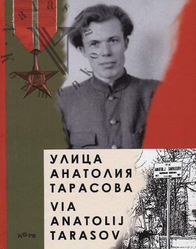 Ulitsa Anatoliia Tarasova.
