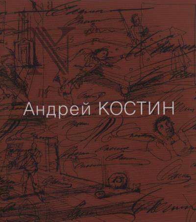 Andrei Kostin