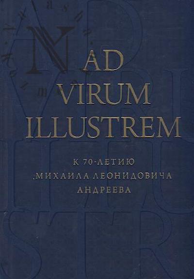 Ad virum illustrem