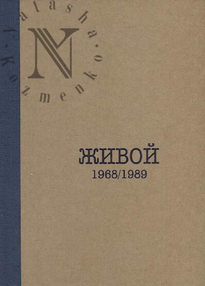 Zhivoi