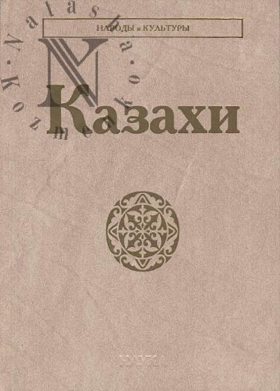 Kazakhi.