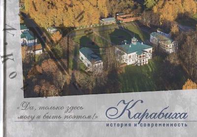 "Da, tol'ko zdes' mogu ia byt' poetom!"